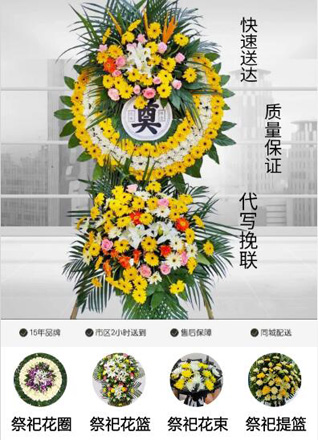 湖北襄阳市樊城区屏襄门街道花圈代送